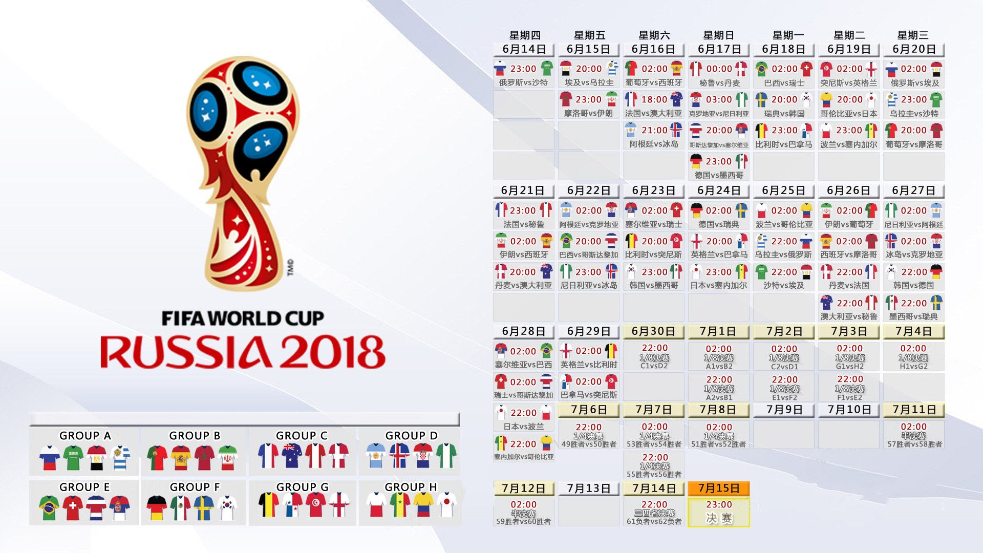 世界杯期间美国酒店涨价:决赛夜价格暴涨10倍,世界杯 美国